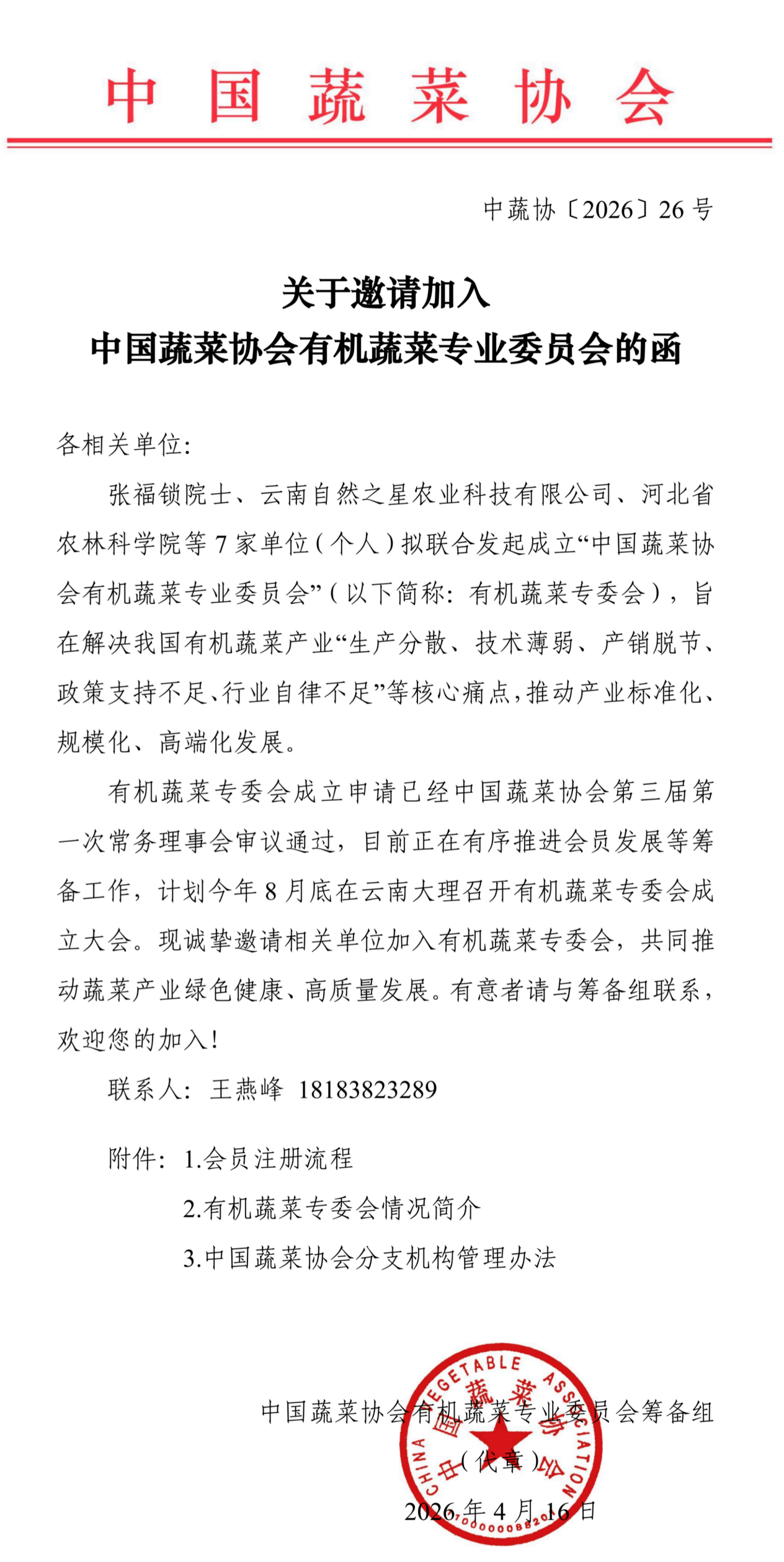 WPS拼图0(1).png